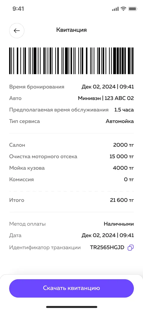 Чек