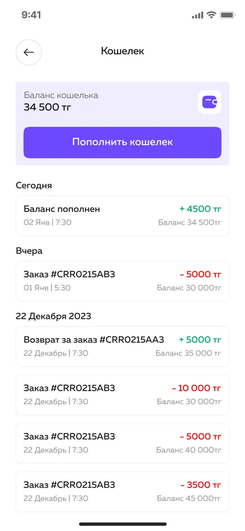 Кошелёк