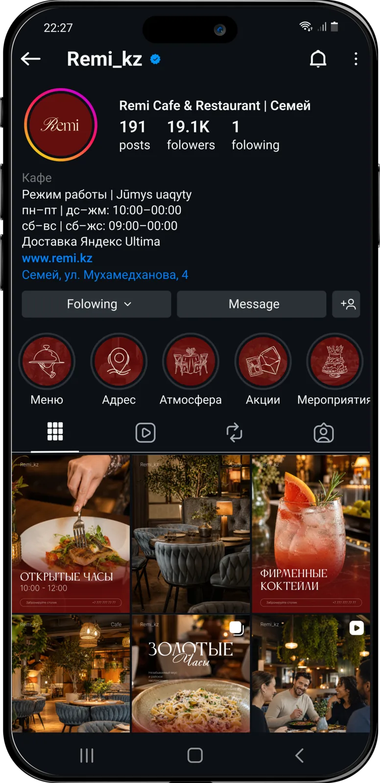 Remi — профиль Instagram