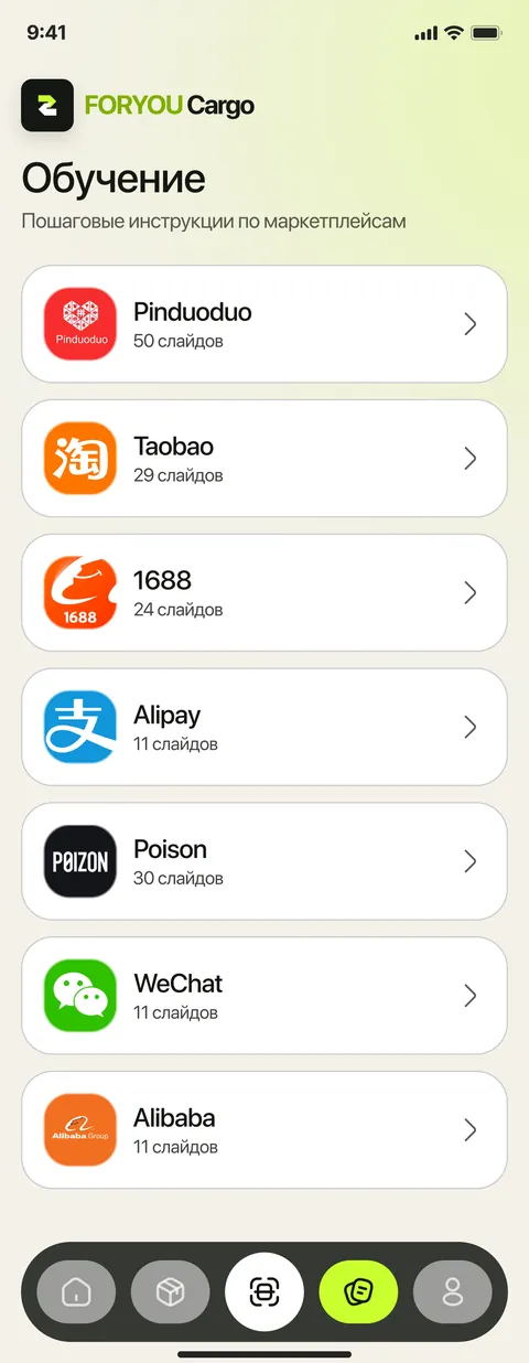 Обучение