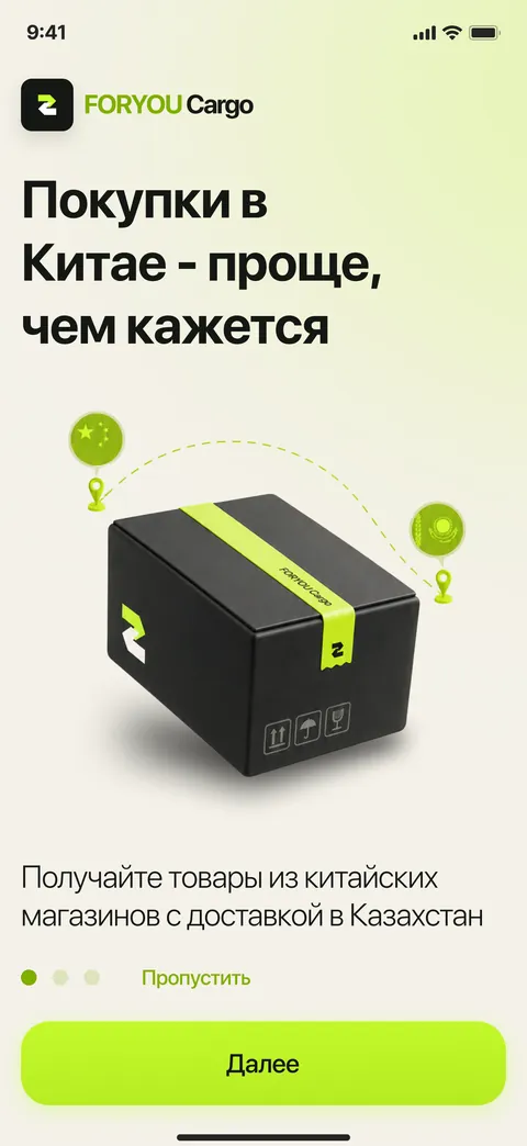 Онбординг