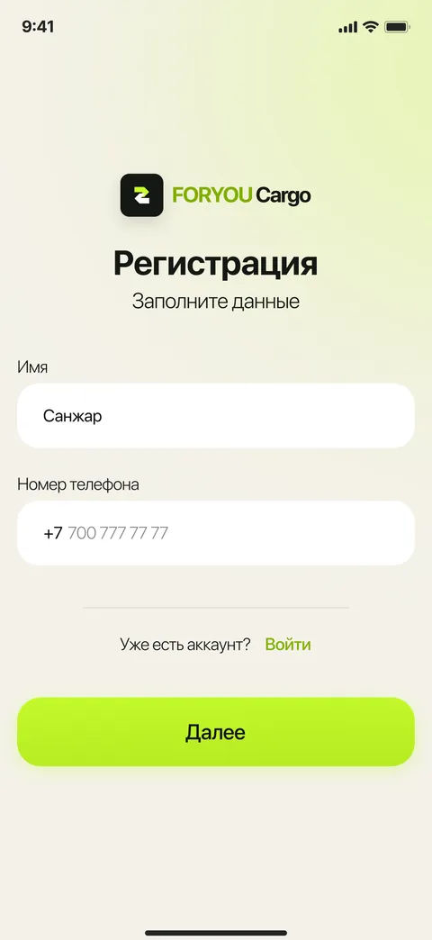 Регистрация