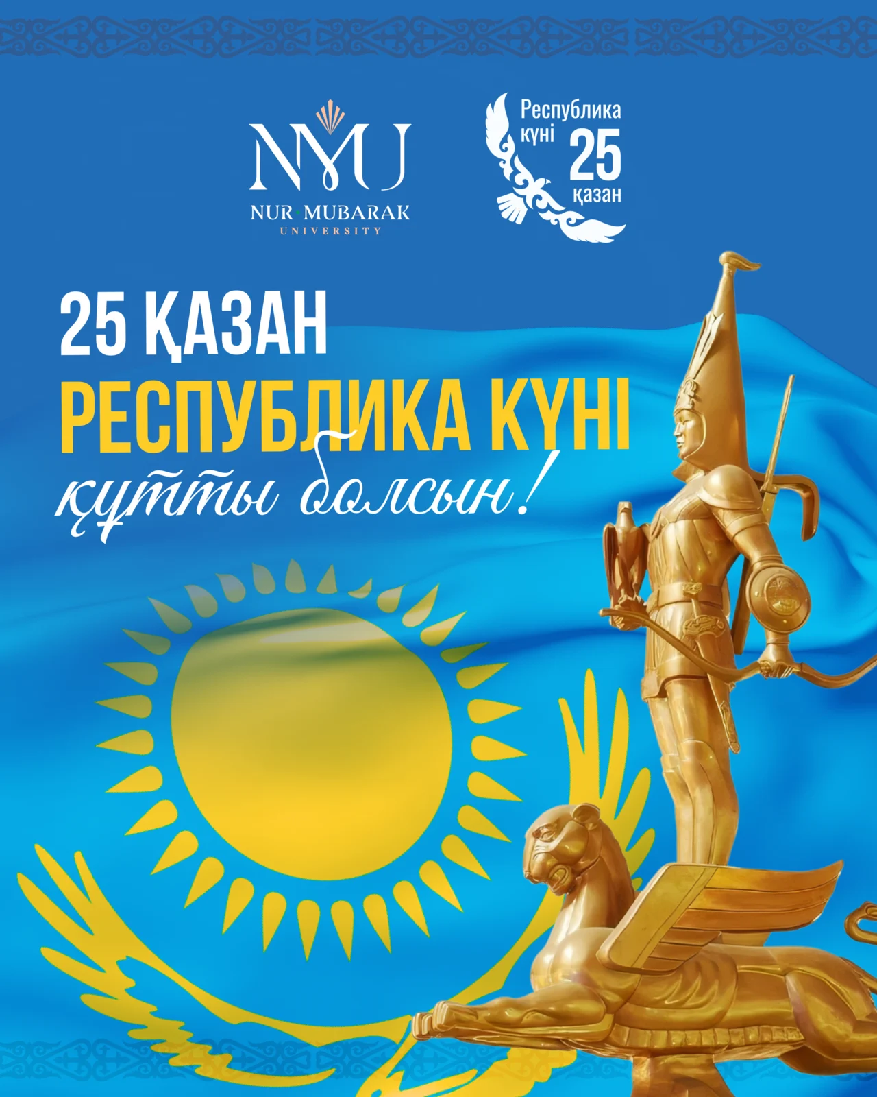 Пост — Республика күні