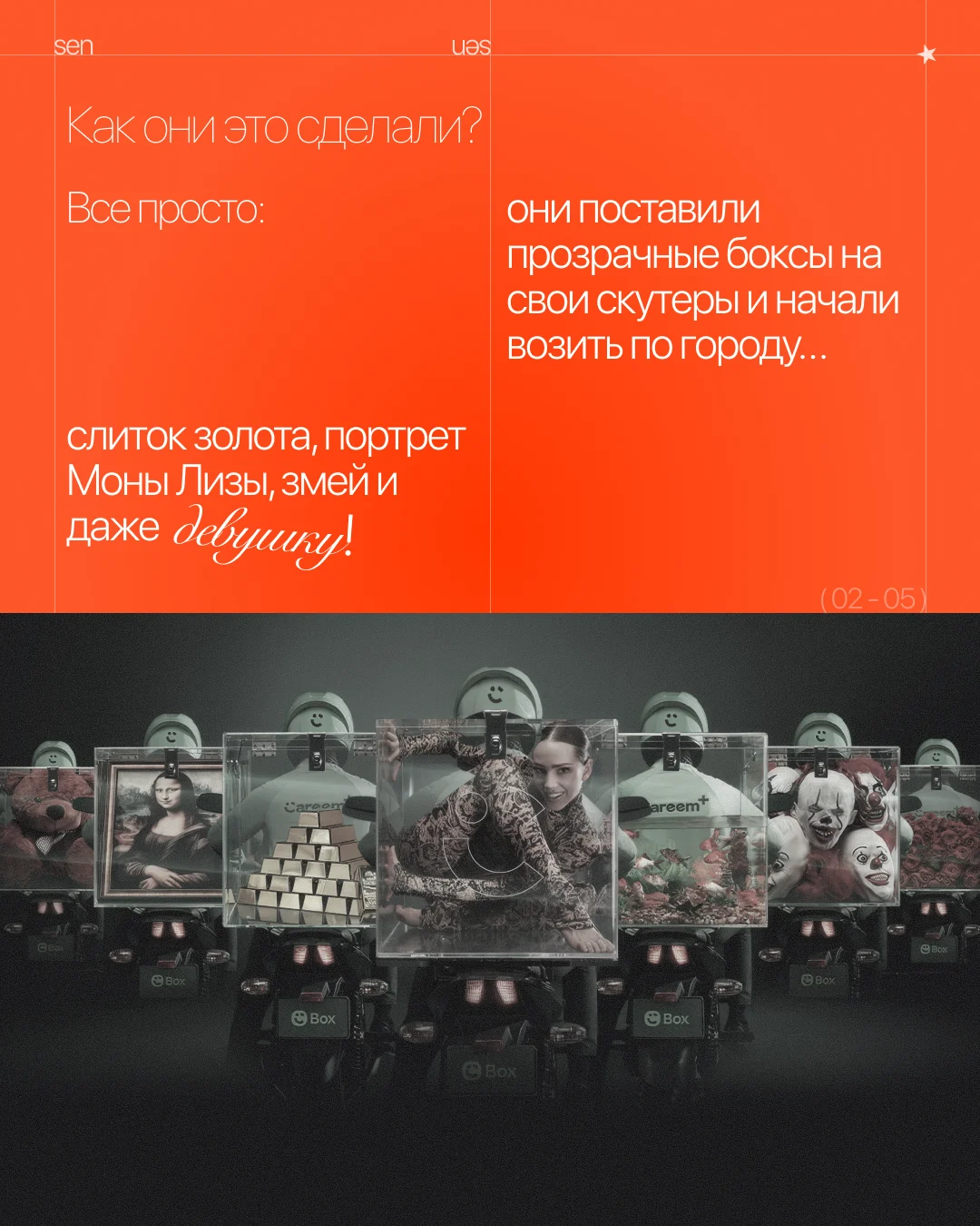 Careem — доставка