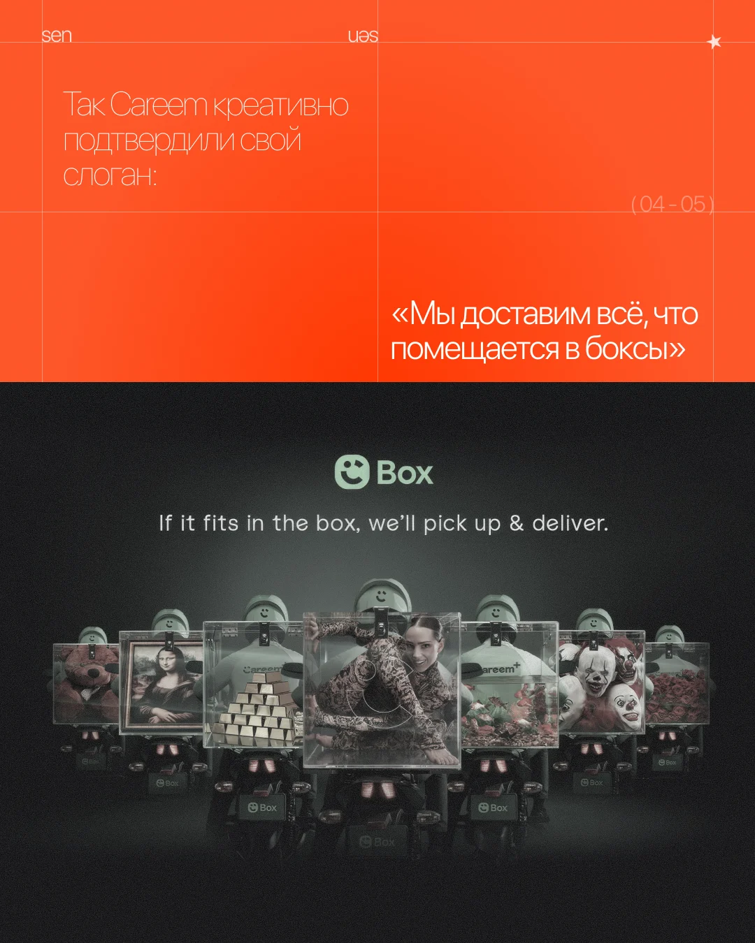 Careem — доставка