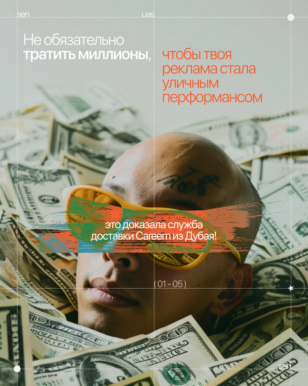 Careem — доставка