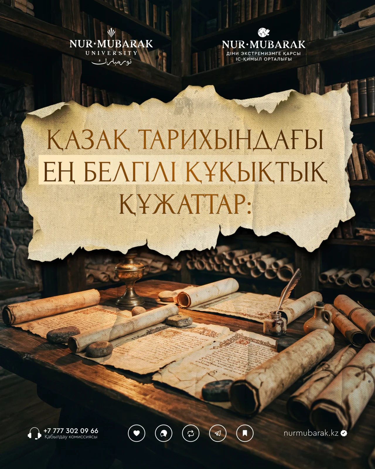 Пост — история права