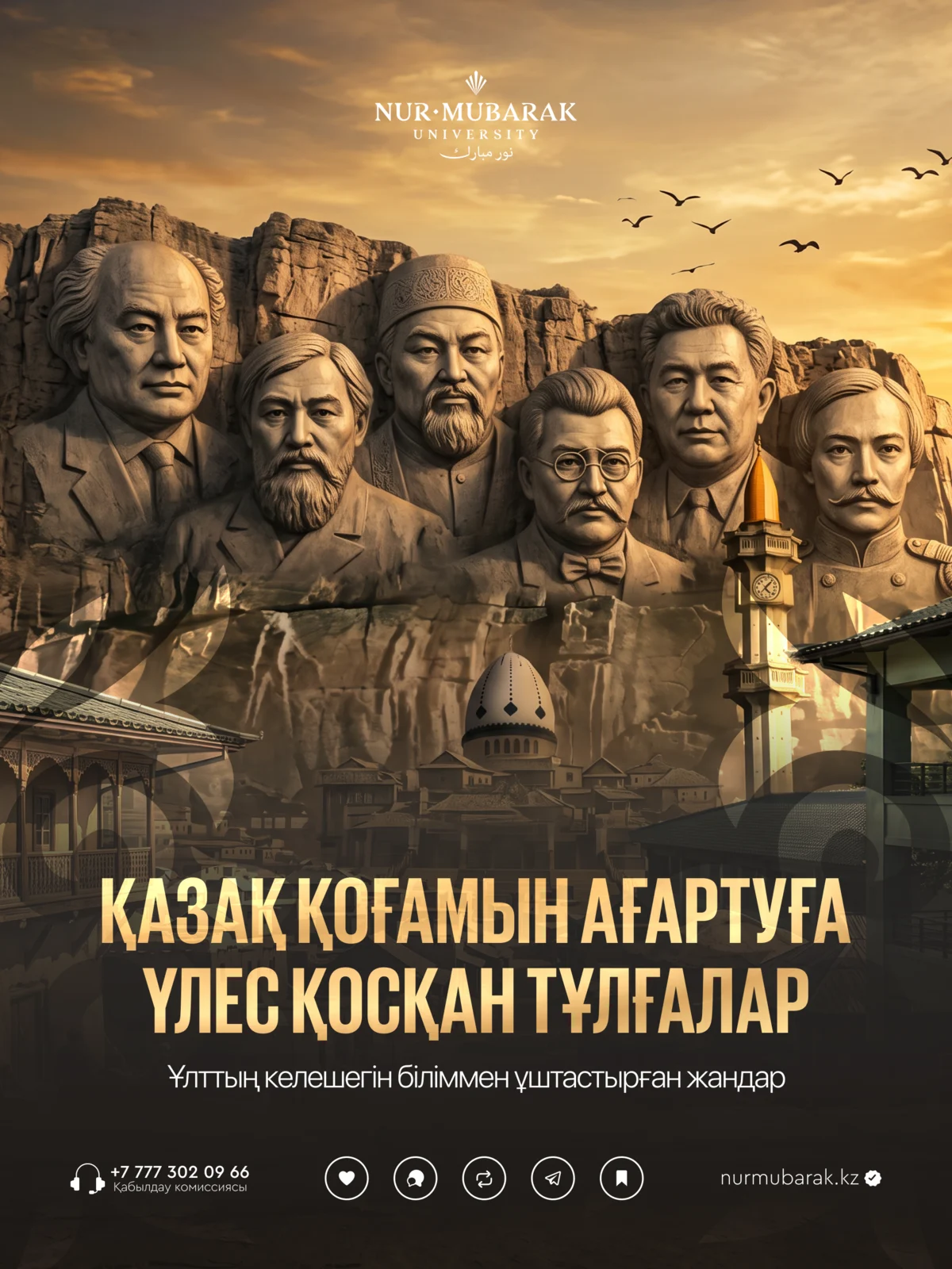 Пост — просветители