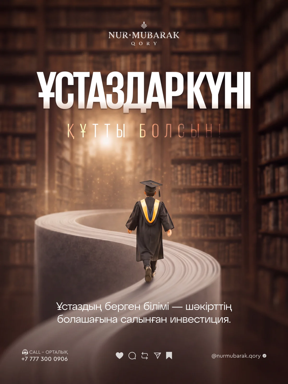 Пост — Ұстаздар күні