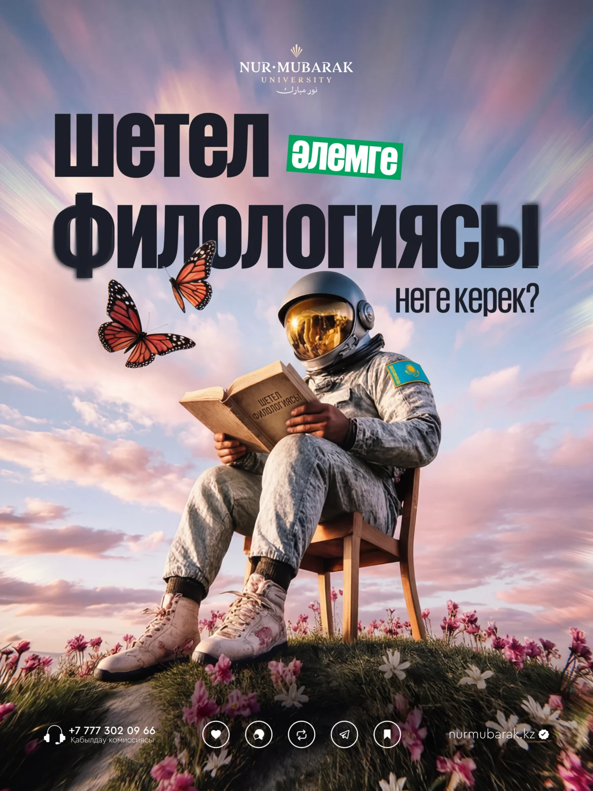 Пост — филология