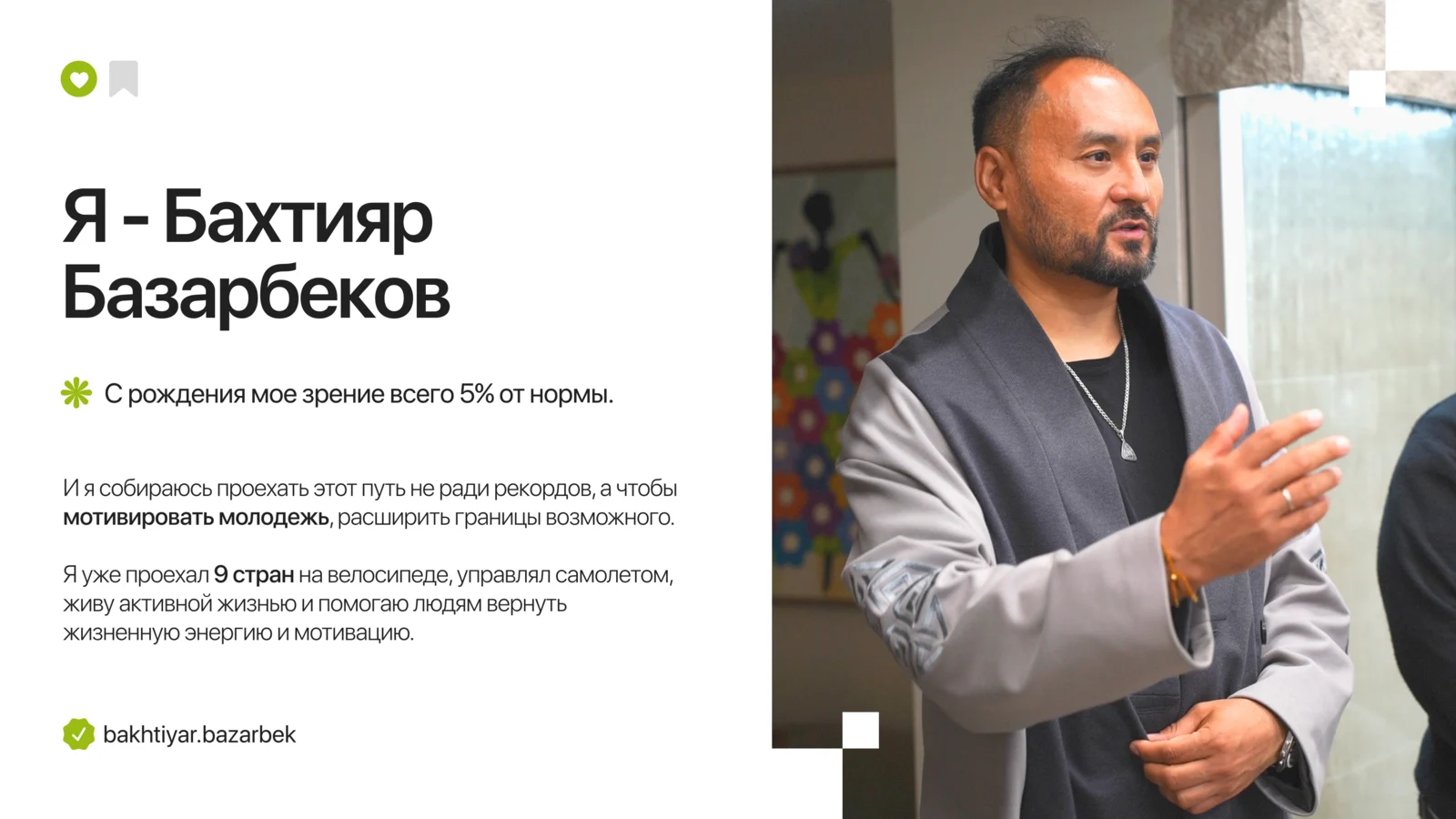 Веломарафон — организатор