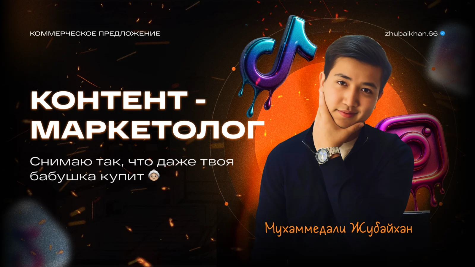 Контент-маркетолог