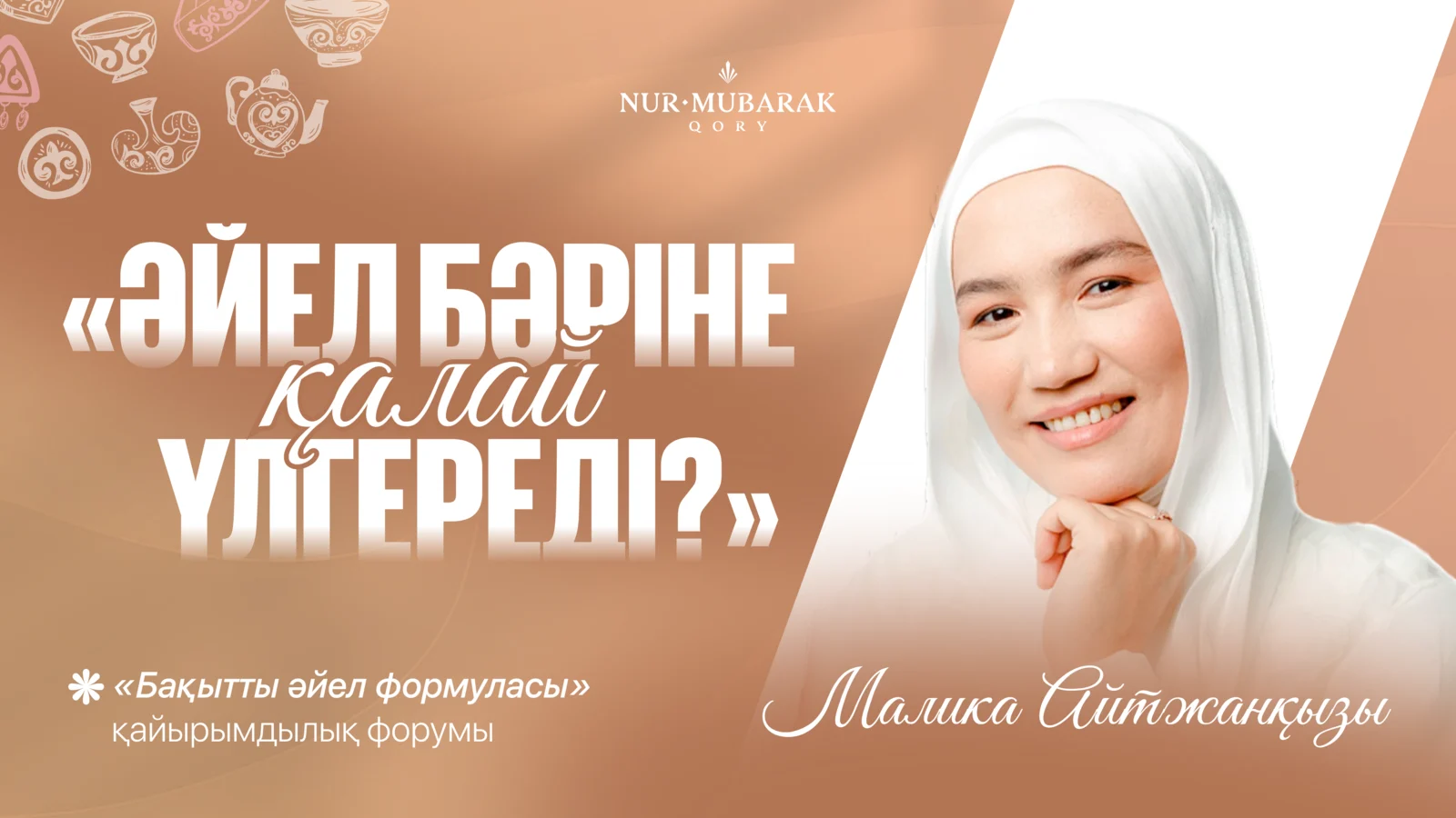 Форум — почему нас выбирают