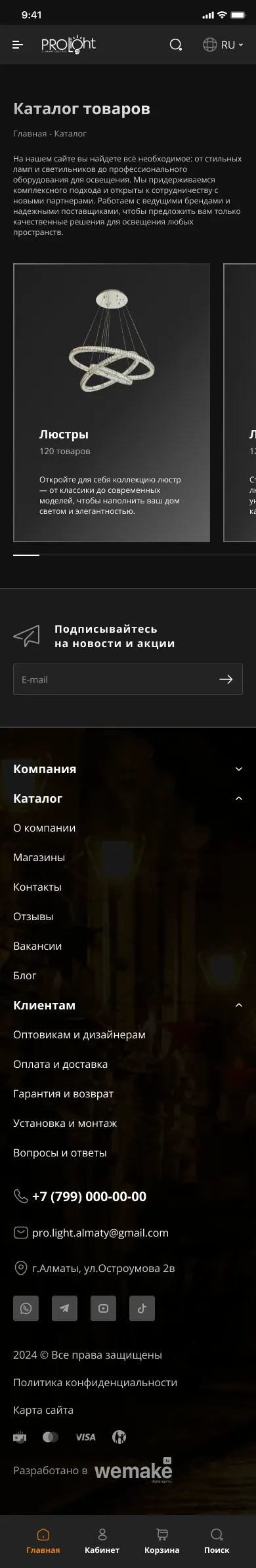 Каталог — мобильная