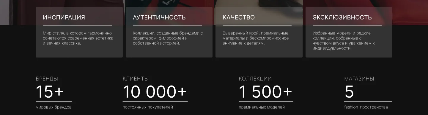 Ценности и цифры