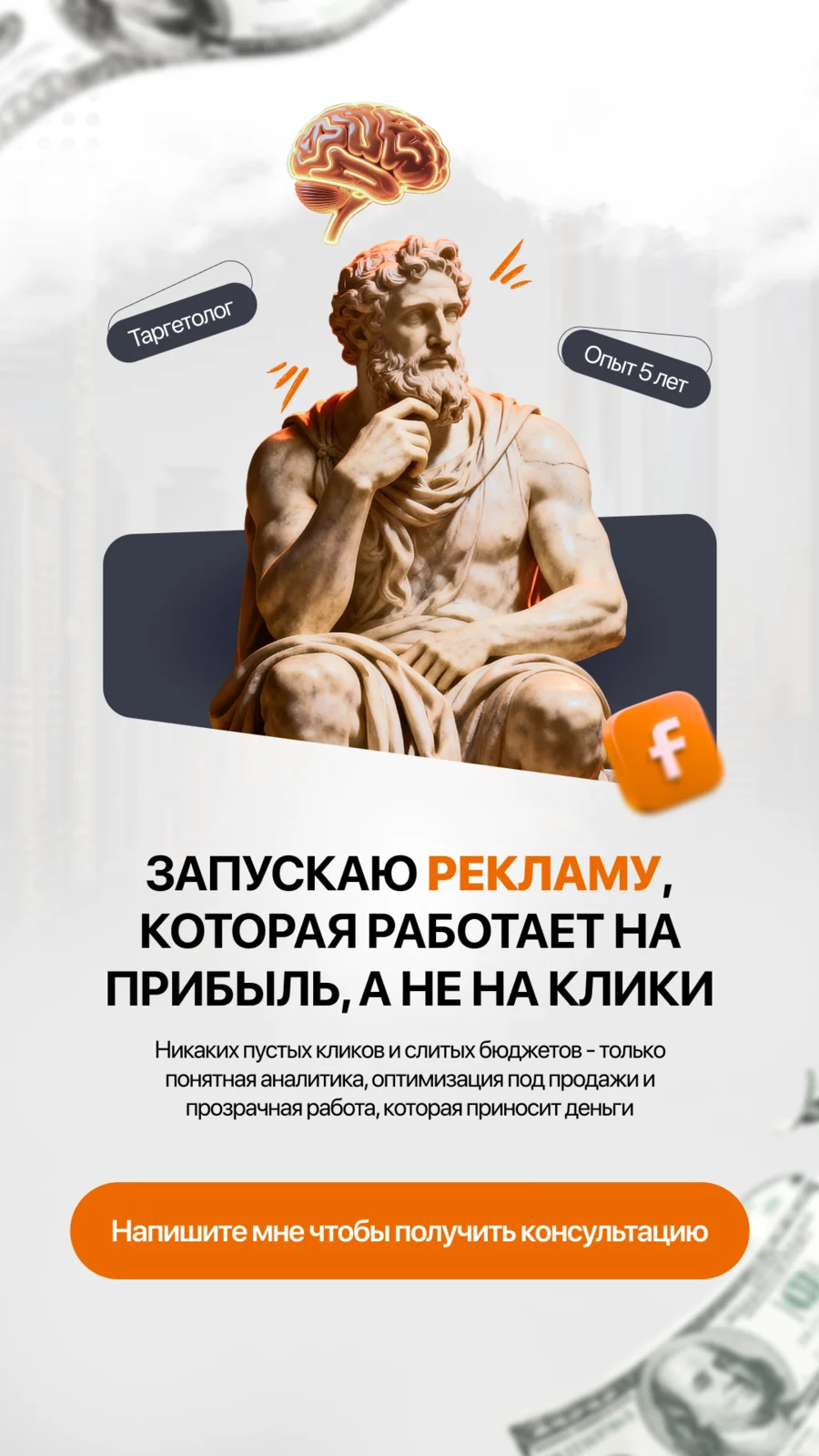 Сторис — реклама