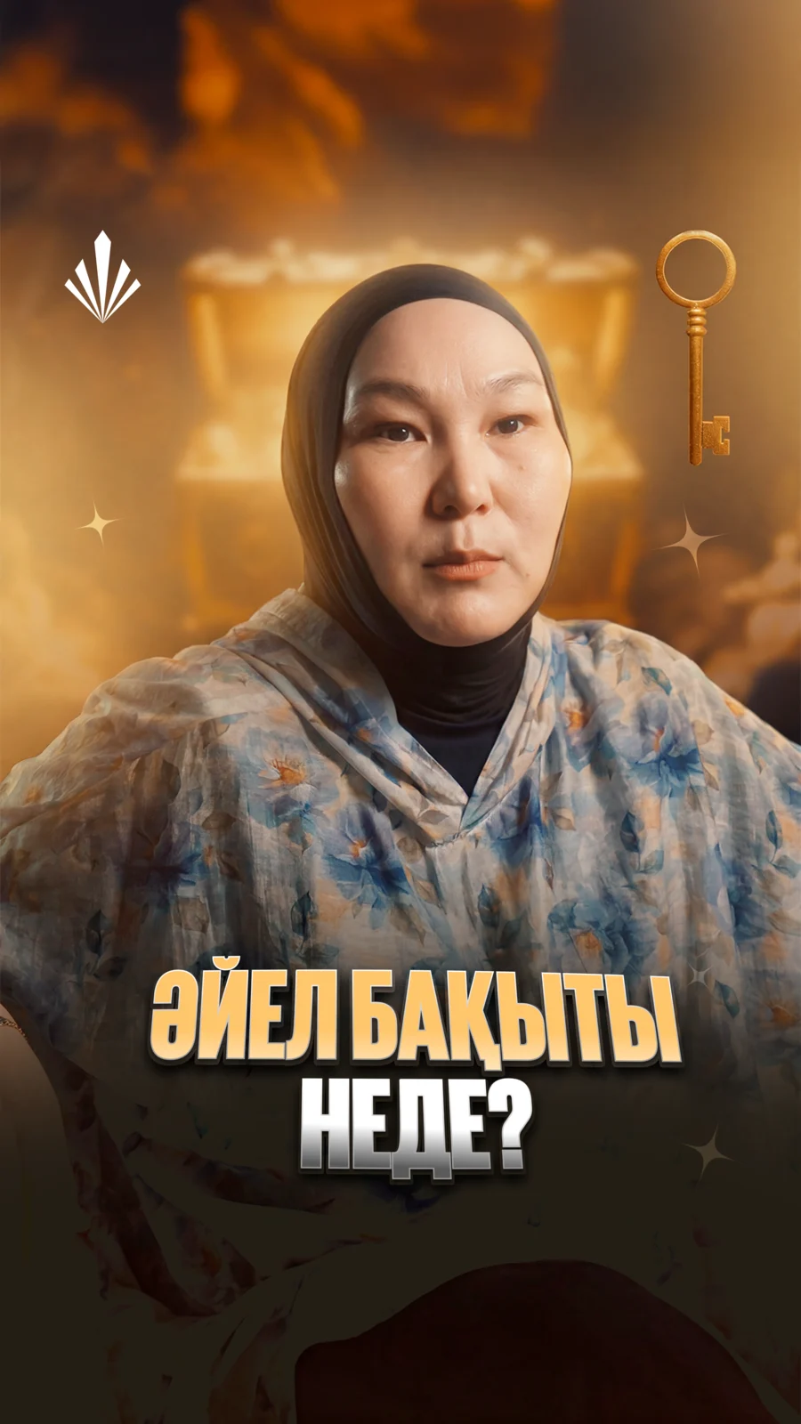 Сторис — эфир