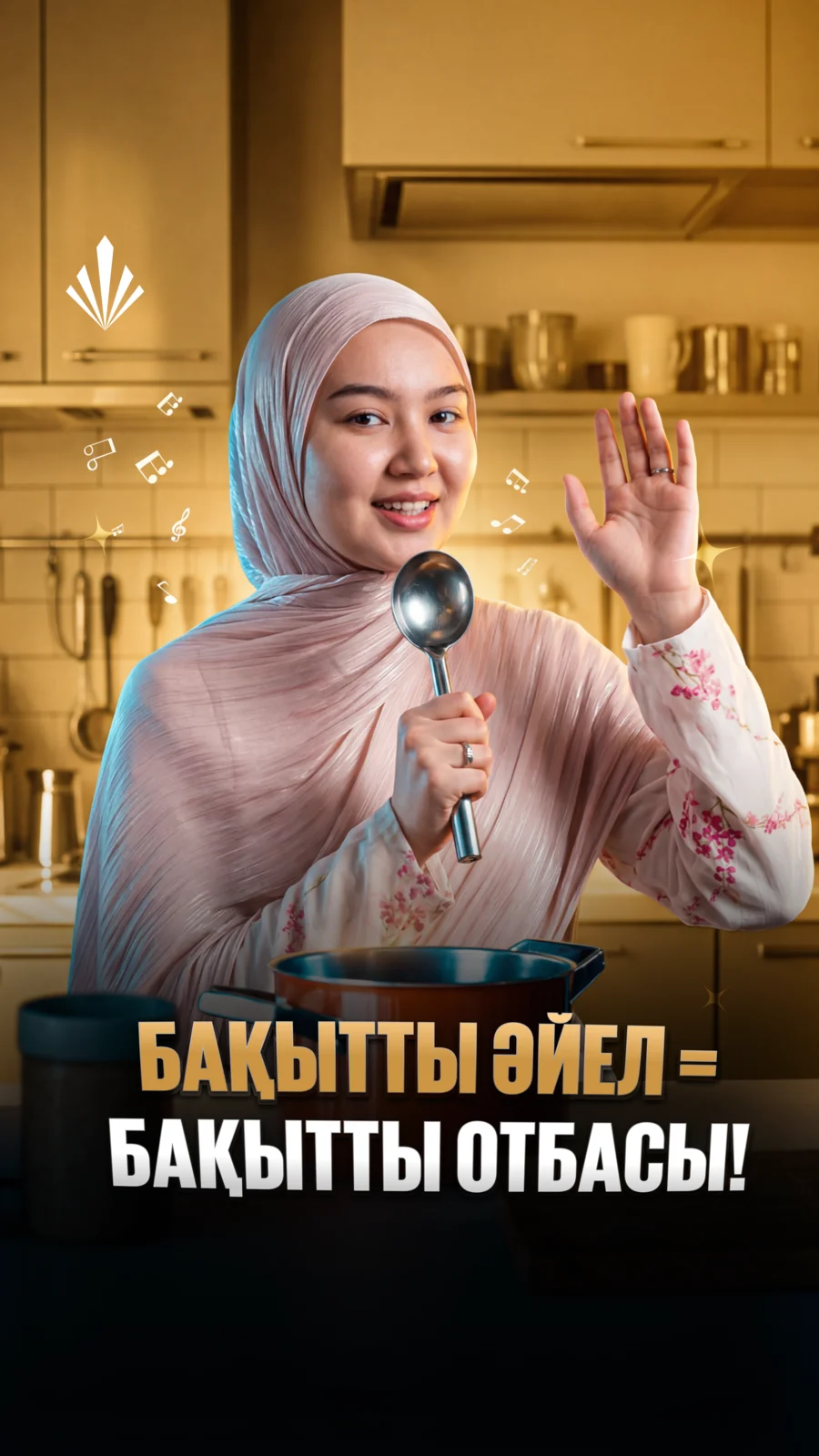 Сторис — семья