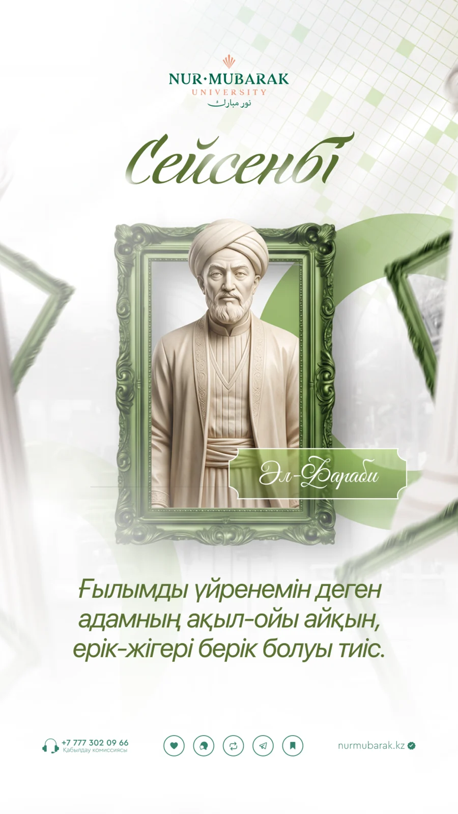 Сторис — Сейсенбі